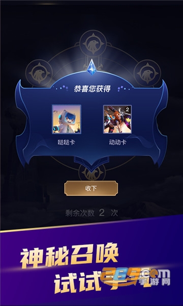 开心召唤破解版下载免费领皮肤v1.0安卓版