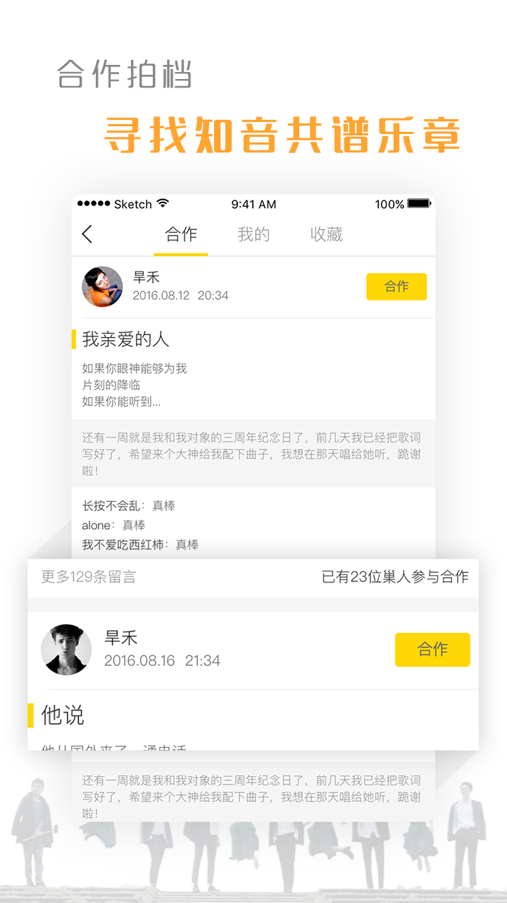 音巢音乐APP