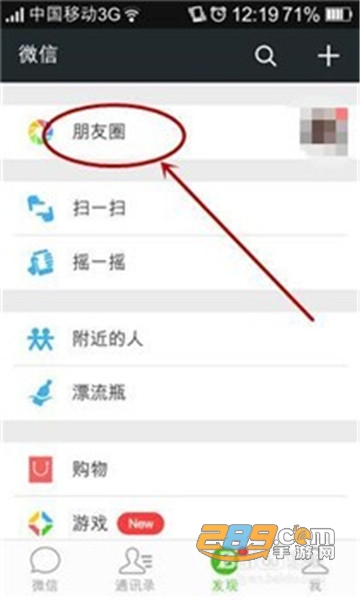 微信朋友圈万能查看器安卓版