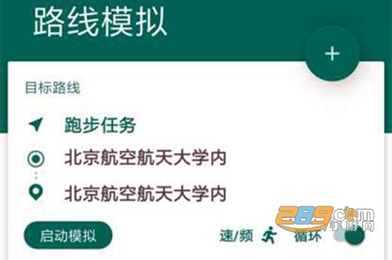 fake location2021最新永久免费专业版
