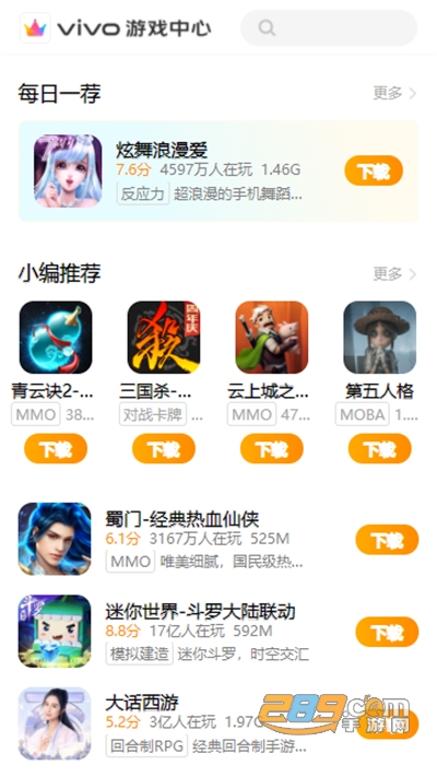 vivo游戏中心官方版2026v7.2.34.0安卓版