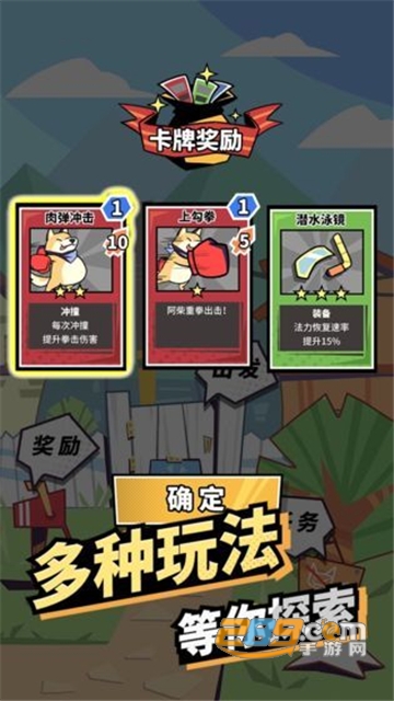 柴犬侠破解版免费安卓版v1.0.144破解版