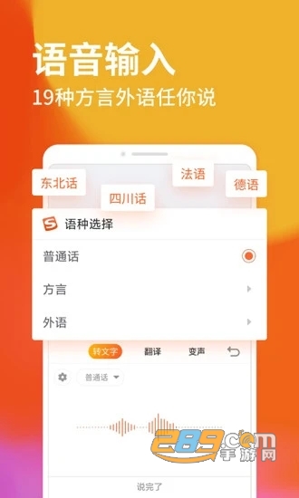 搜狗输入法极简版apk仅打字功能v20.4.1
