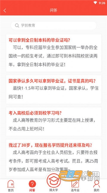 小果教育app官方版v1.0