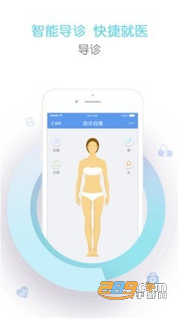 智慧滨医app官方版v3.5.0安卓版