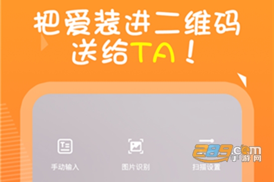 二维码制作与扫描app永久免费版