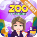 Blocky Zoo Tycoon - Idle Game像素动物园大亨无限钻石破解版v0.7最新版