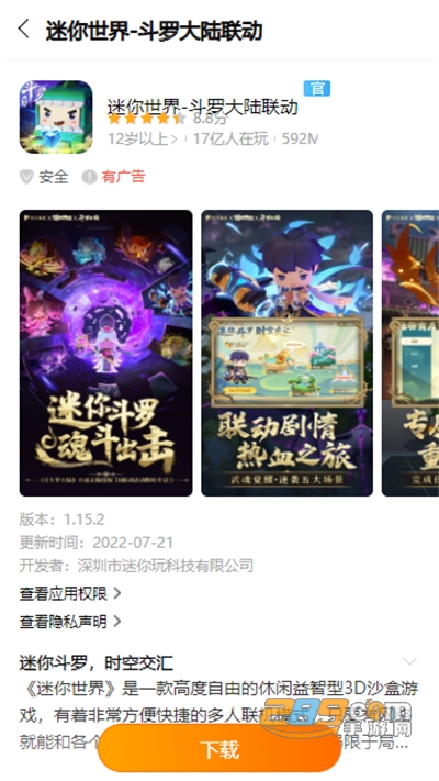 vivo游戏中心官方下载2026最新版v7.2.34.0官方版