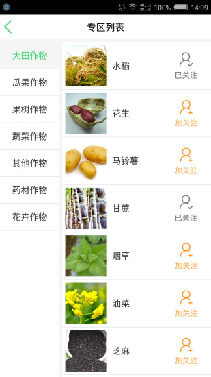 农医问药APP