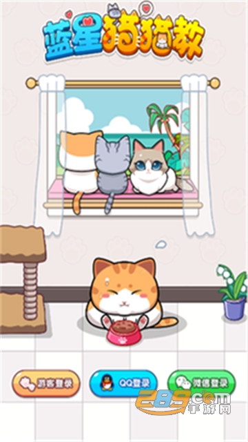 蓝星猫猫教手机版v1.0.0