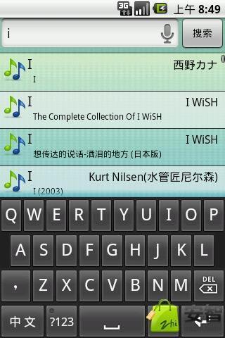 天天音乐APP