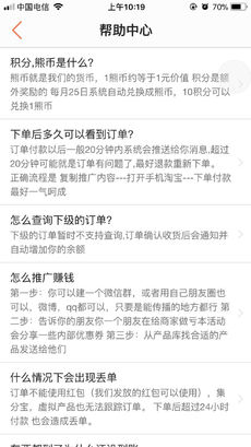 小熊有好货APP