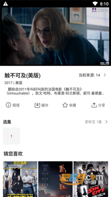 天天看港剧app安卓版v1.1
