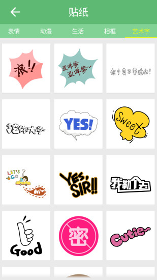 snow贴纸相机APP