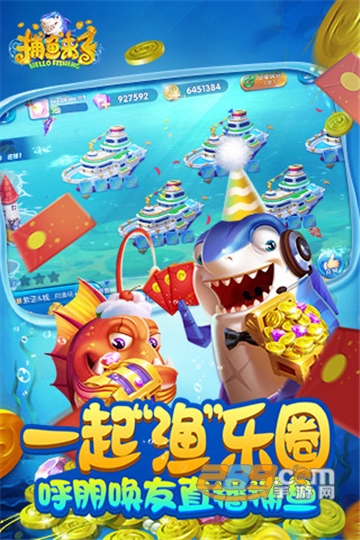 捕鱼来咯2023无限炮火金币版v1.32.0 最新安卓版