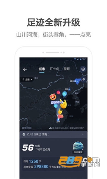 高德地图车机版2026最新版下载导航v9.1.0最新版