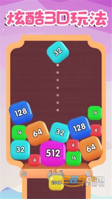 开心球球2048红包最新版v1.0.1 安卓版