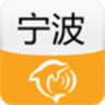 城市指南 宁波版APP