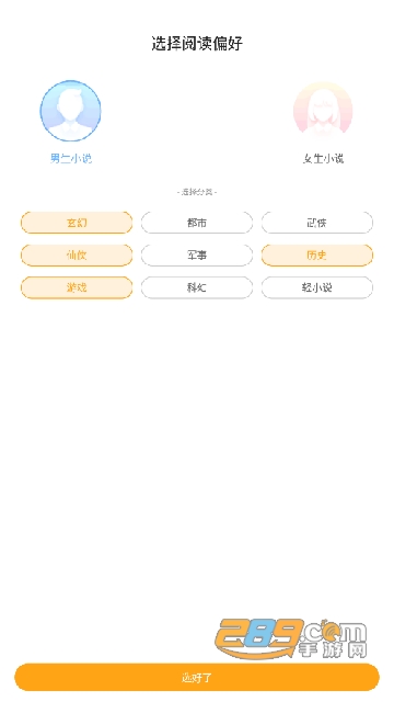 丁丁小说app下载2023官方免费版v6.8.2安卓版