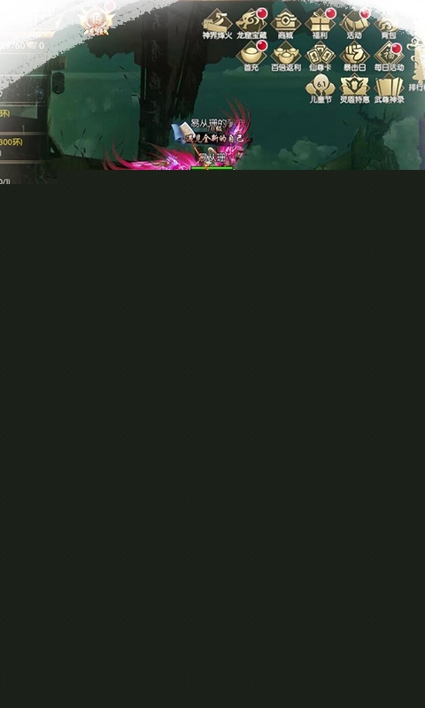 剑道仙语 BT版手机版