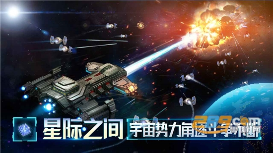 星舰起航游戏最新版附赠礼包码v1.0.2.1安卓版