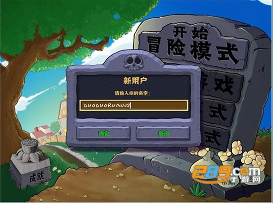 植物大战僵尸22021年最新破解版v1.0.103