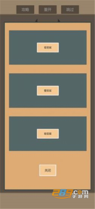 一共九关全关卡破解版v1.0安卓版