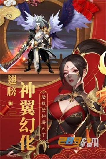 仙武御道安卓版v1.0