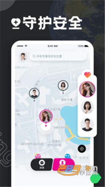 掌心定位免费定位appv1.0
