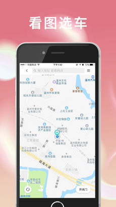 到乐用车APP