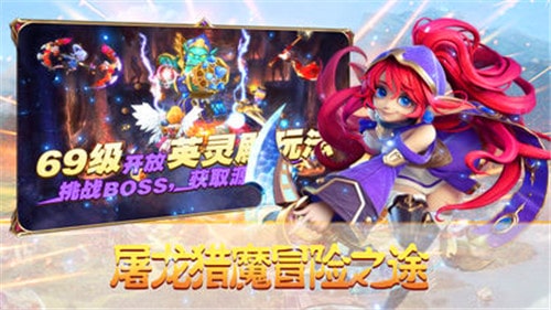 剑与恶龙APP