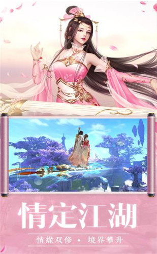 问剑江湖：自在逍遥