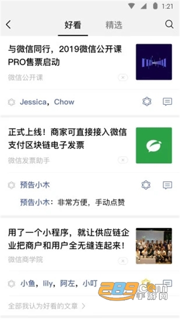 苏兔美化微信插件免费最新安卓版v1.0免费版