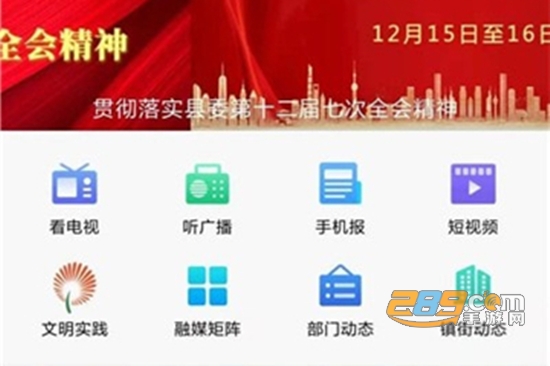 掌上广饶最新消息app官网版