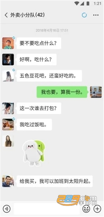 苏兔美化微信插件免费最新安卓版v1.0免费版