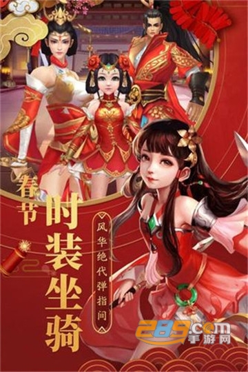 仙武御道安卓版v1.0