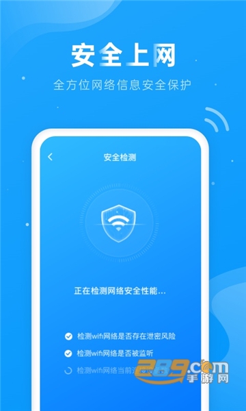 ​上网得宝app最新免费版v1.1.2安卓版