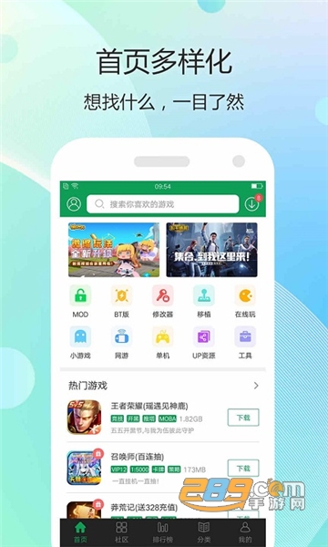 7723游戏盒子官方正版v5.8.3破解版