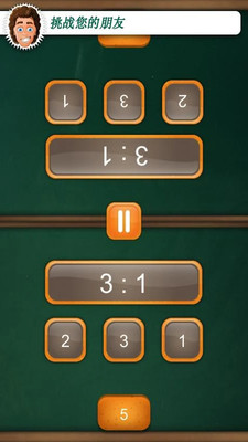 双人数字APP