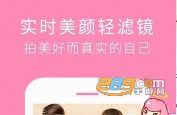 轻甜萌拍相机安卓版