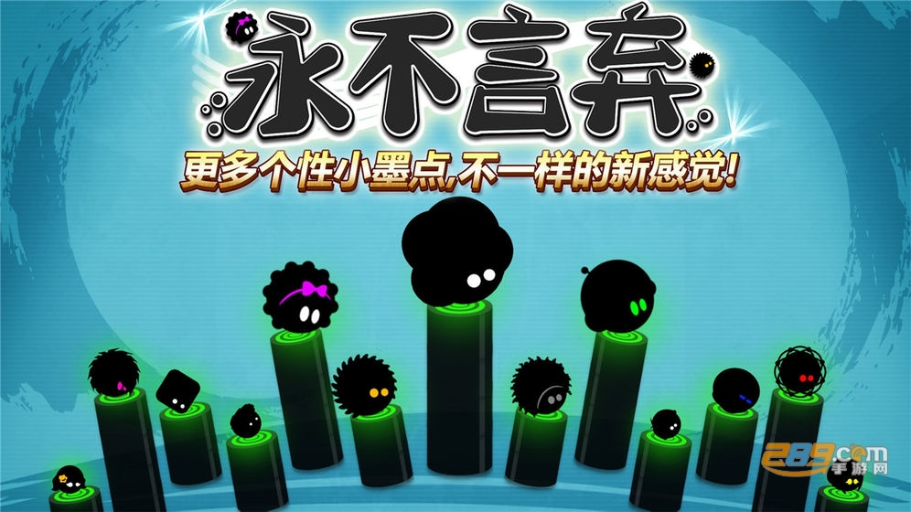 永不言弃!!破解版无敌版v2.0.5修改版