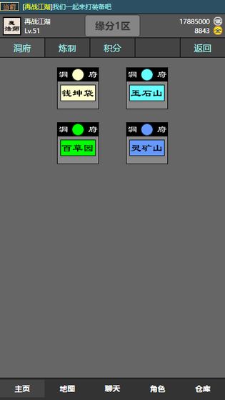 十缘成道APP