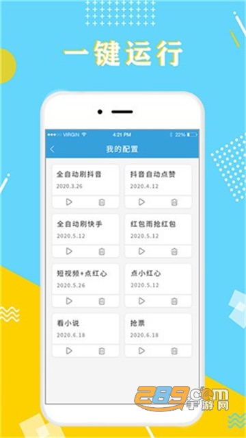 全力点点app安卓版v1.0