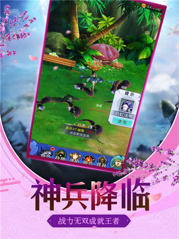剑魔诀APP