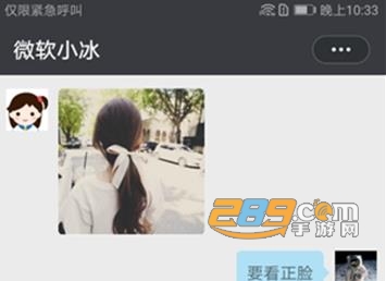 微软小冰虚拟女友官方版