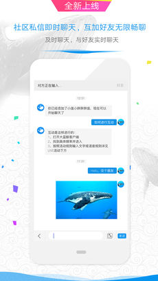 大蓝鲸APP
