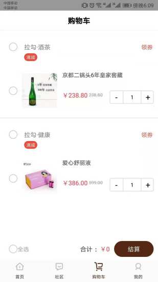 拉勾公社APP