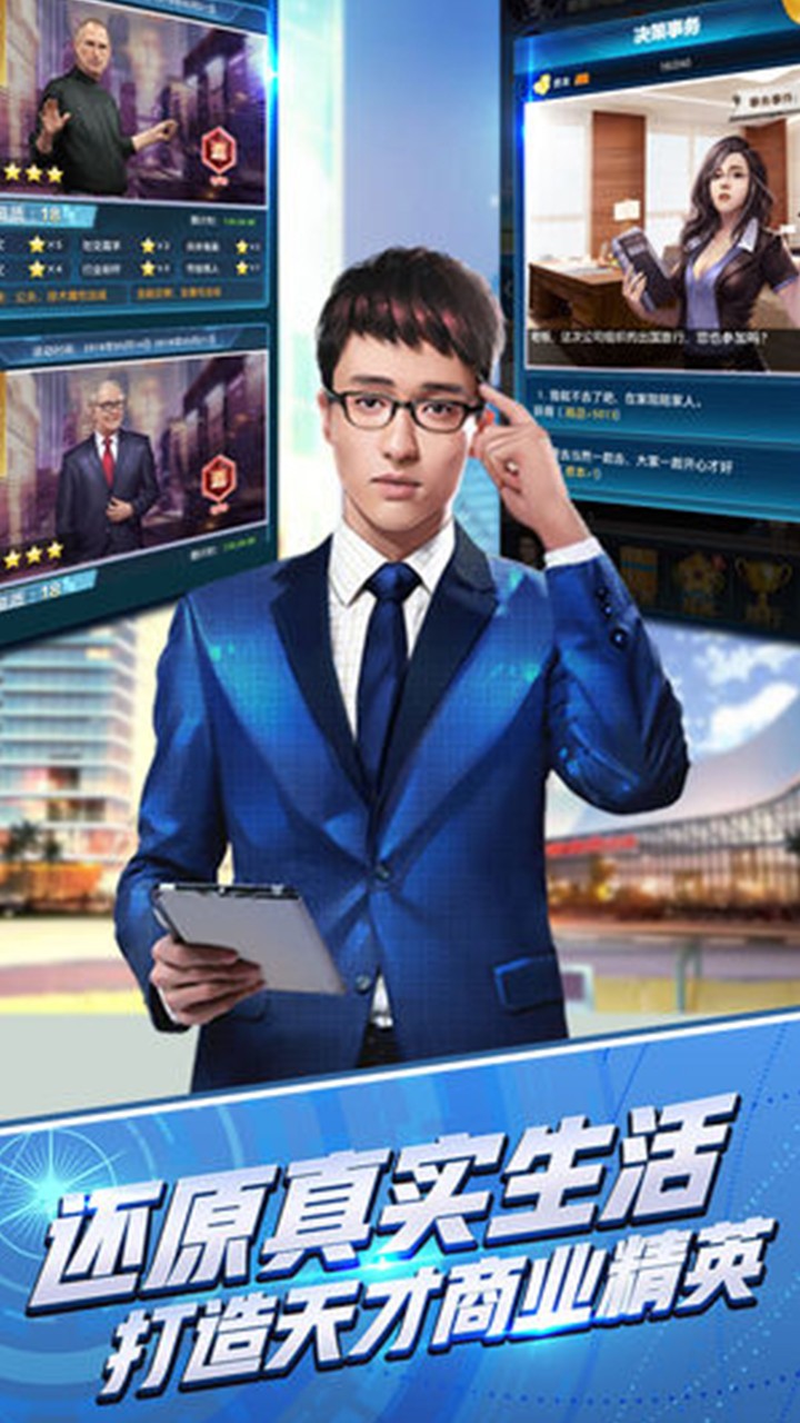 总裁养成计划BT版APP