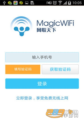 wifi精灵手机版v1.0.1安卓版