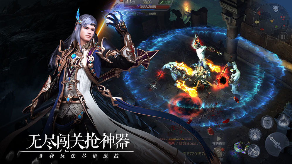 代号Fireapp